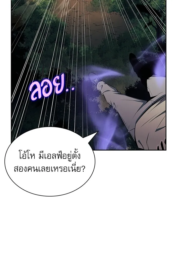 ครัวผู้กล้าท้าให้ชิม ตอนที่ 38 รูปที่ 122
