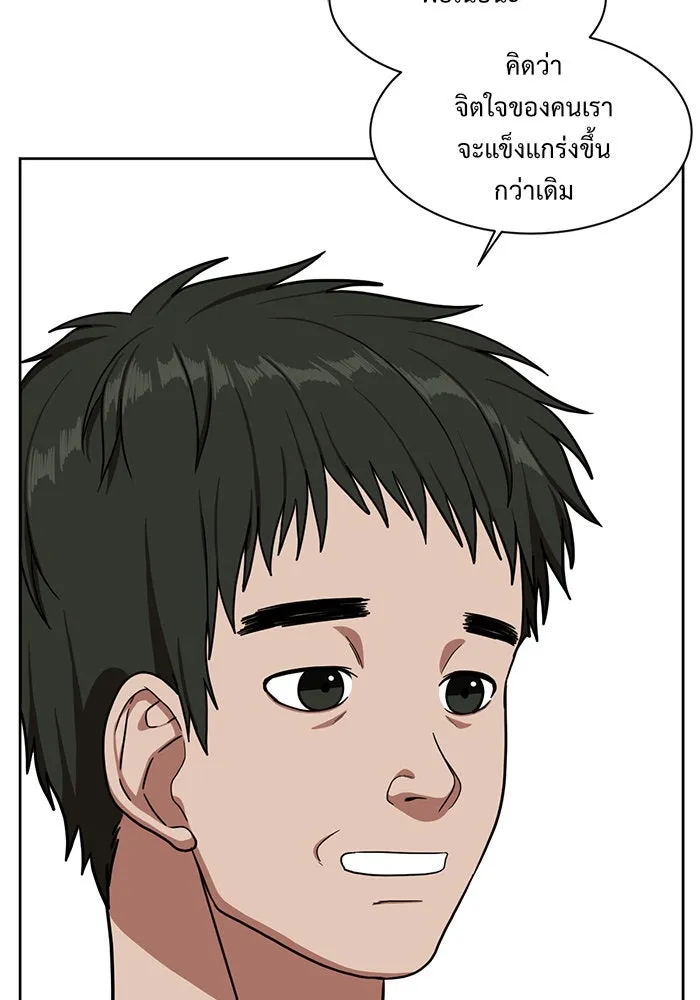 ช่วยเปลี่ยนฉันที ตอนที่ 39. แบซอนจู 5 รูปที่ 58