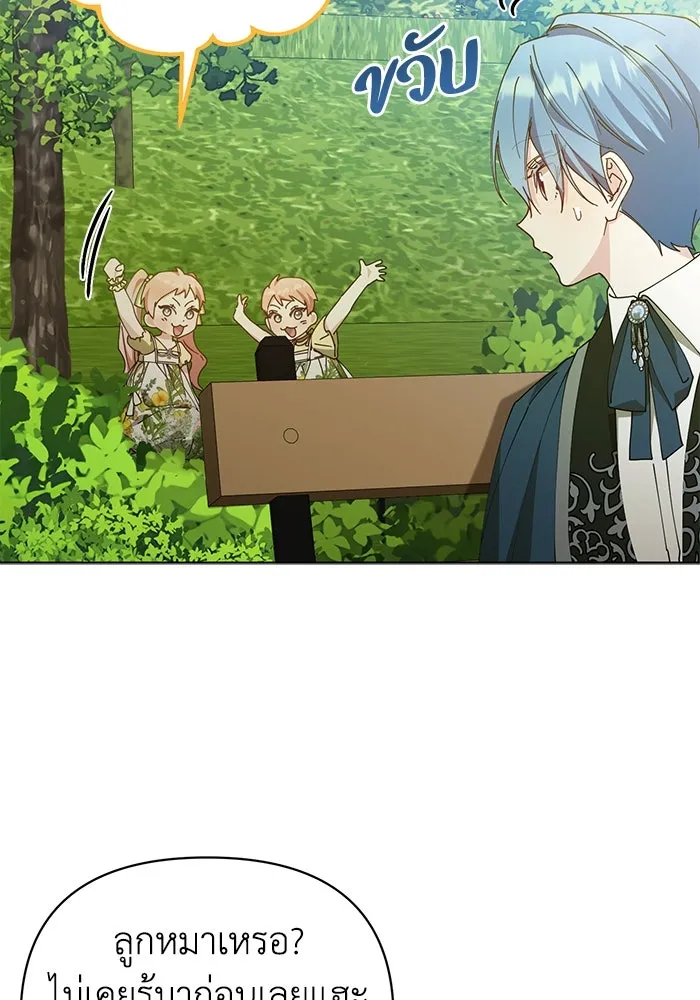 ชีวิตใหม่ในตระกูลมือสังหาร ตอนที่ 21 รูปที่ 28