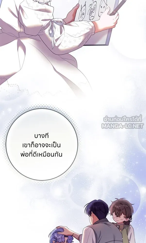ครอบครัวผิดแผน ตอนที่ 19 รูปที่ 51
