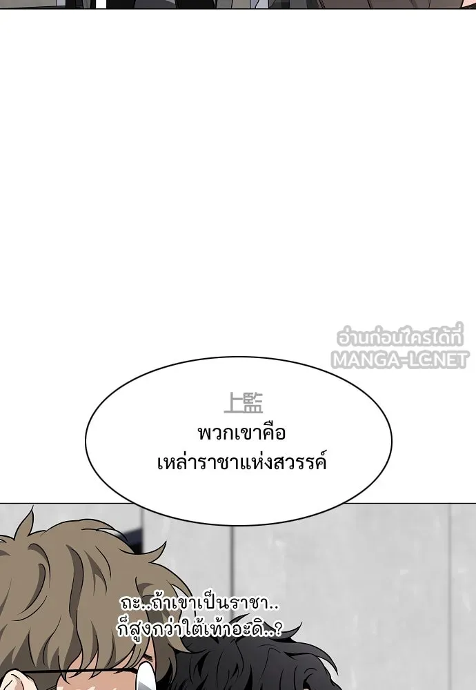 JAKDU ตอนที่ 58 รูปที่ 99