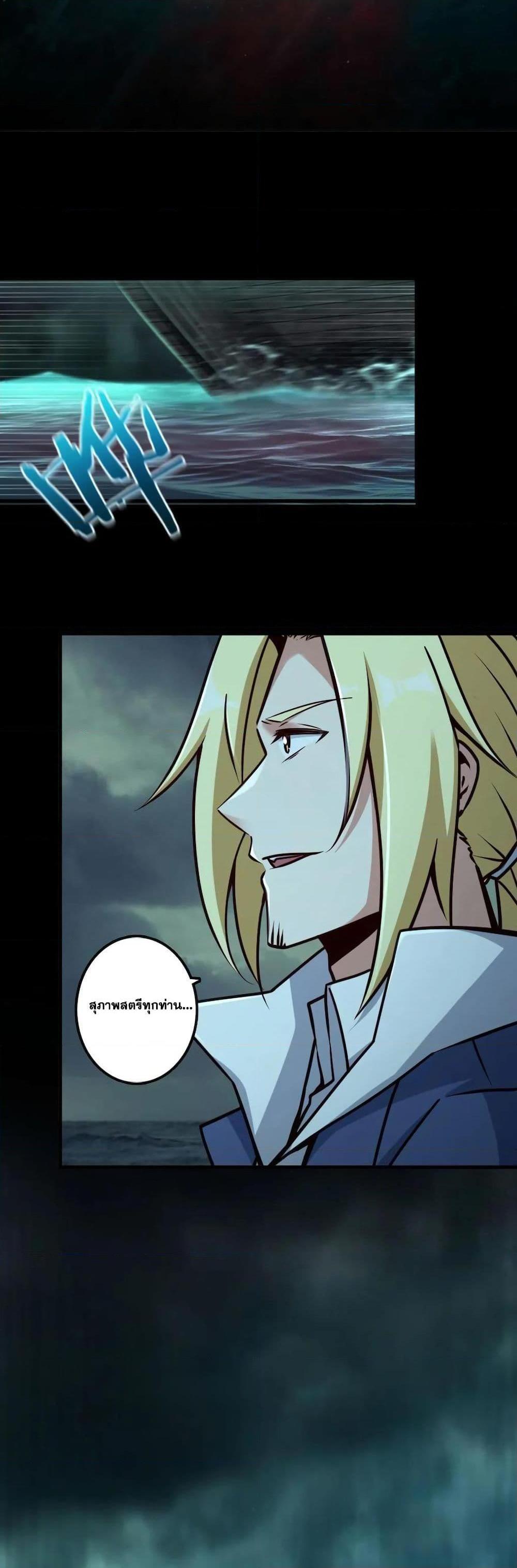 Release That Witch ตอนทื่ 147 รูปที่ 17