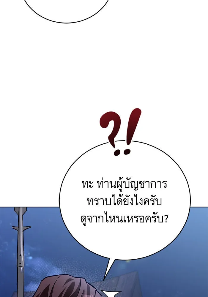 บุตรีดยุกขอไม่แต่งงานbrกับหนุ่มในฝัน ตอนที่ 46 รูปที่ 40