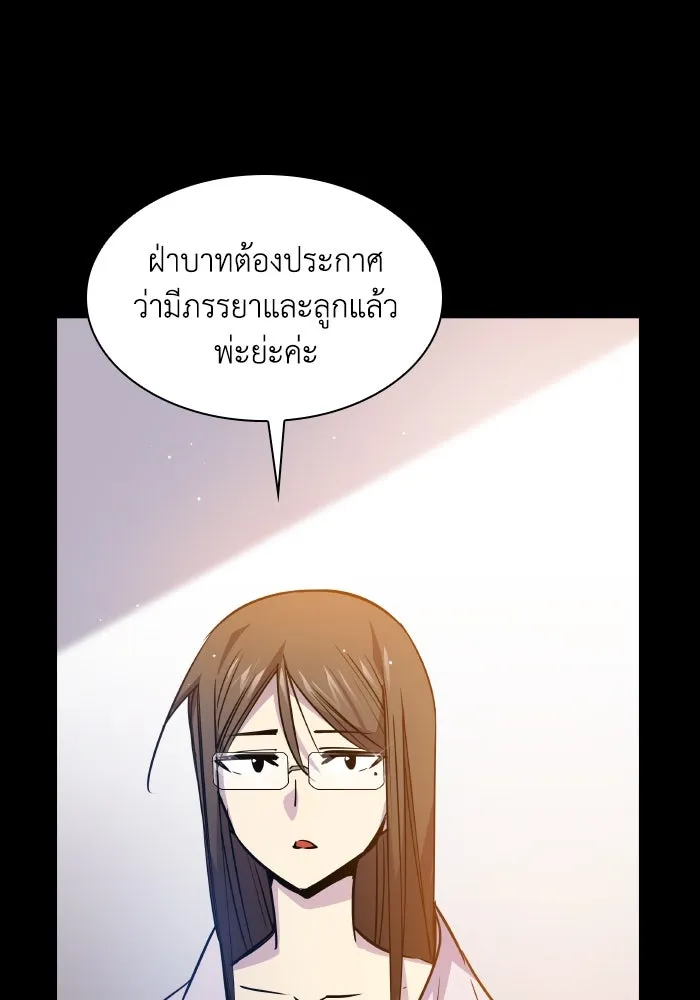 ฟิลเลียโรเซ่กับคำทำนายแห่งมงกุฎหนาม ตอนที่ 99 รูปที่ 64