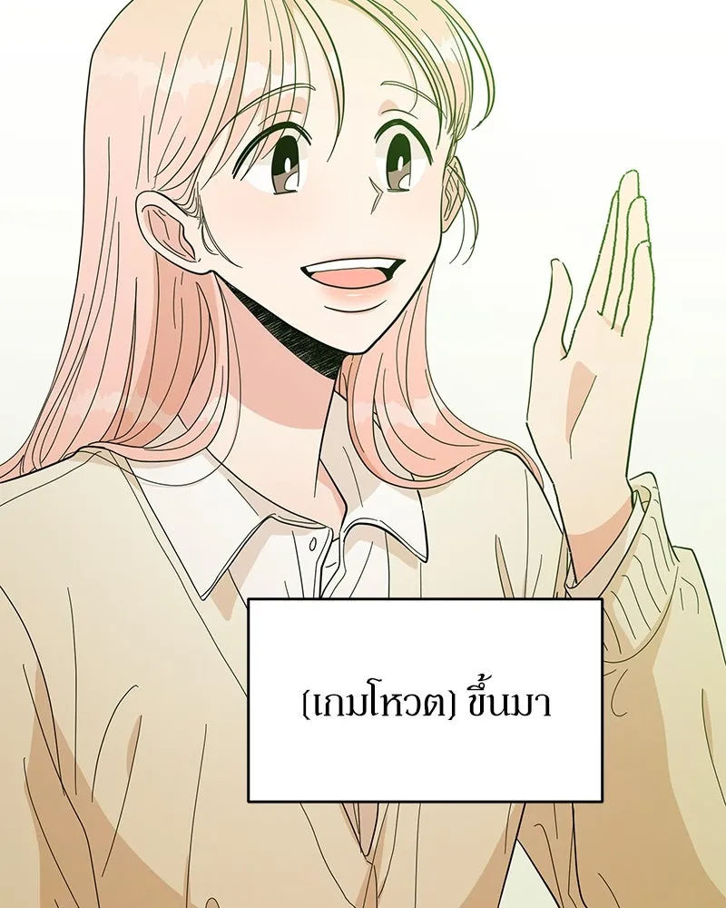 Pyramid Game เกมพีระมิด ตอนที่ 53 รูปที่ 29