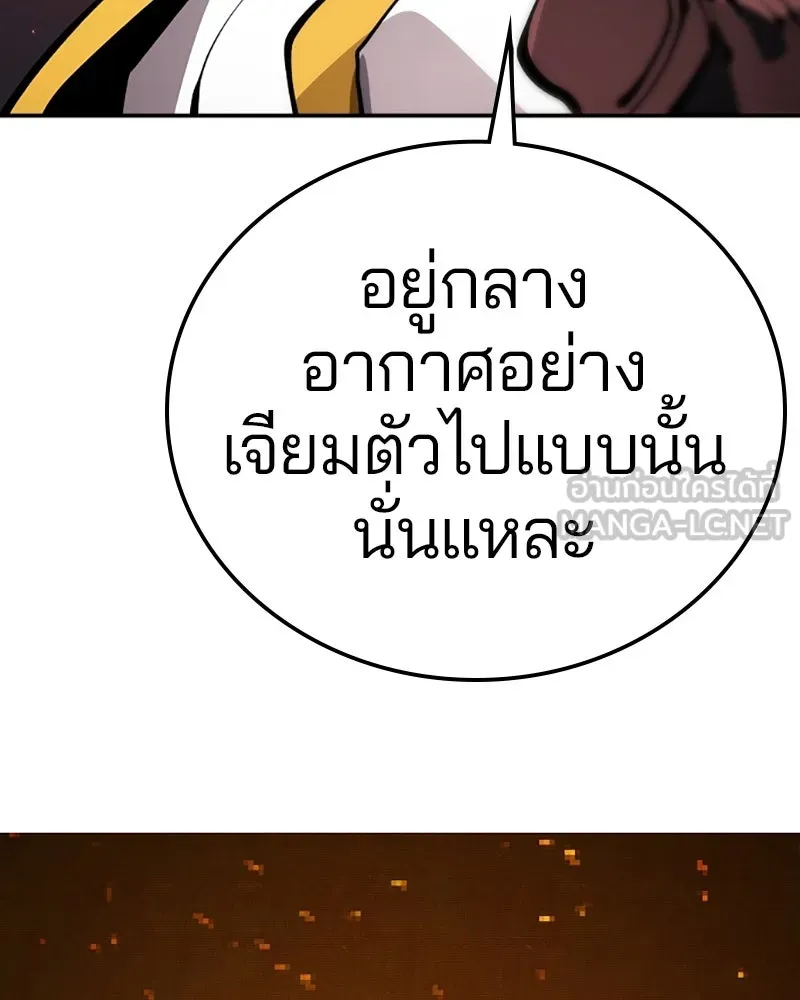 Player ตอนที่ 65 รูปที่ 141