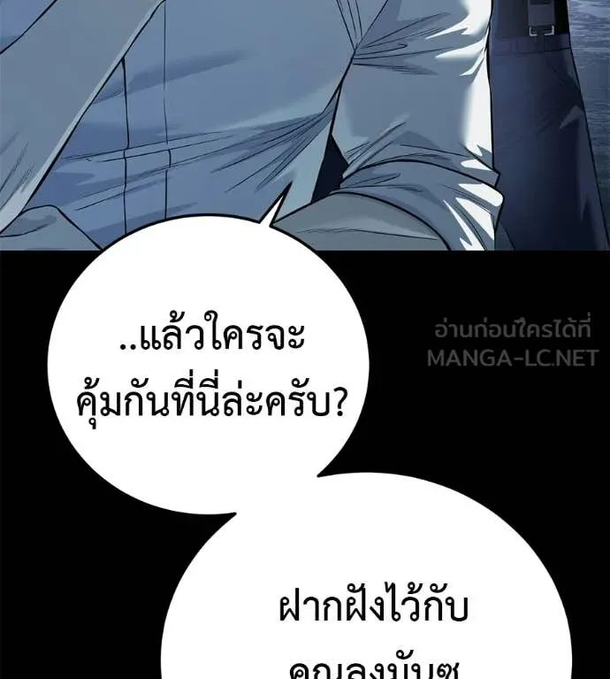 มัจจุราชชุดแดง ตอนที่ 31 รูปที่ 104