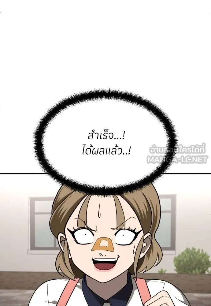 สนามเด็กล่า ตอนที่ 25 รูปที่ 72