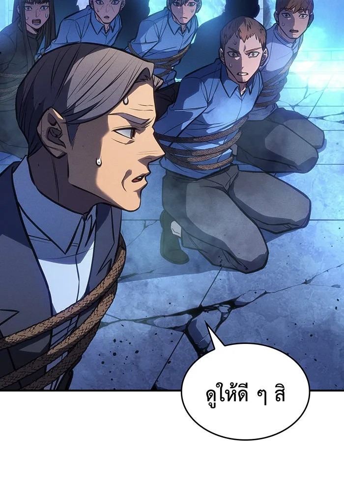 เกิดใหม่พร้อมพลังแห่งราชัน ตอนที่ 30 รูปที่ 91