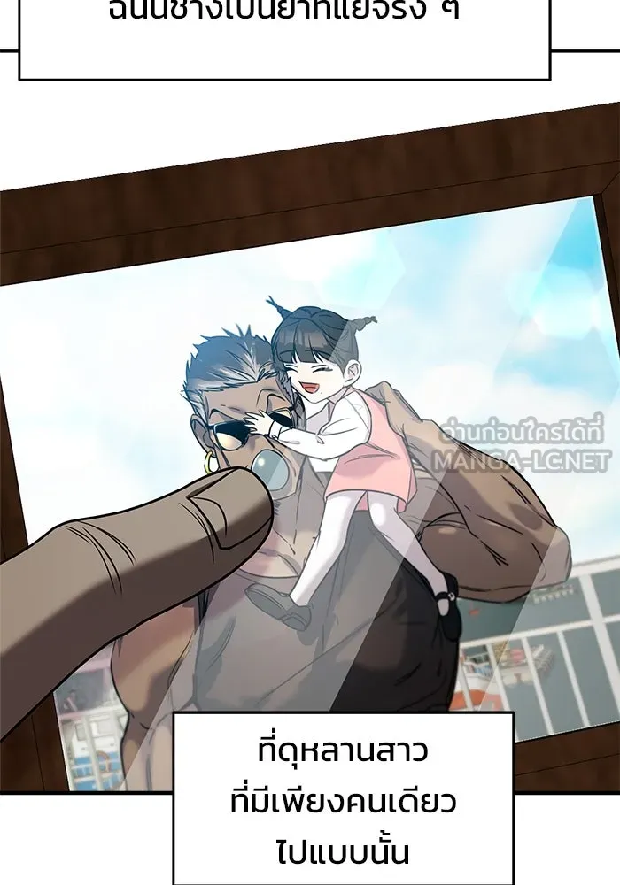 วายร้ายก็อยากมีรัก ตอนที่ 21 รูปที่ 135