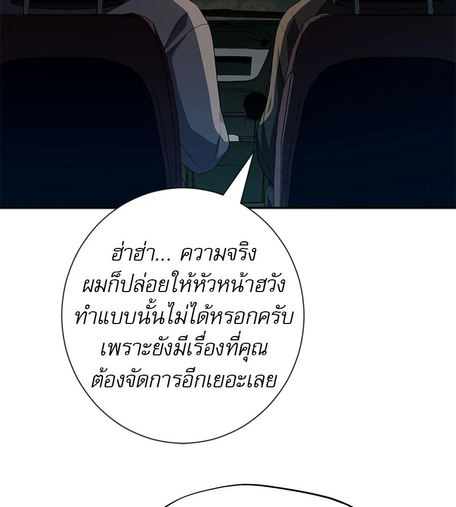 คอลเซ็นเตอร์เปลี่ยนชีวิต ตอนที่ 71 ต้องเลือก รูปที่ 199