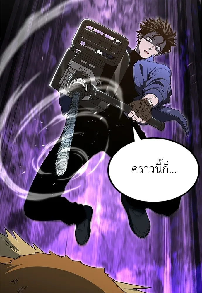 ผู้เชี่ยวชาญวันสิ้นโลก ตอนที่ 29 รูปที่ 151