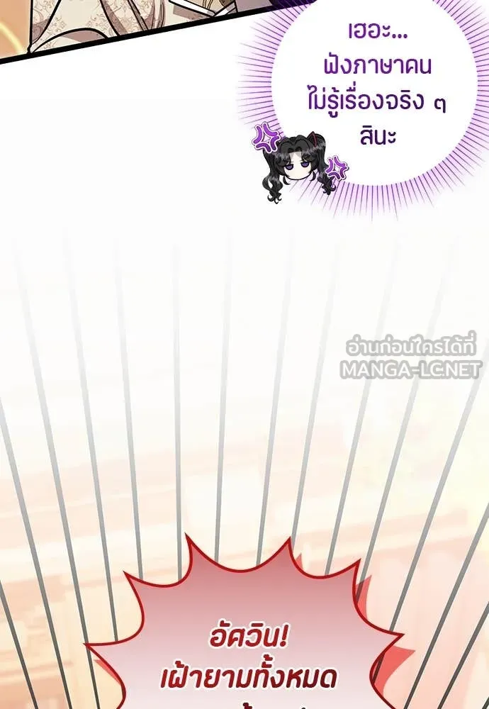 ป๊ะป๋าขา หนูลาแล้ว ตอนที่ 29 รูปที่ 48