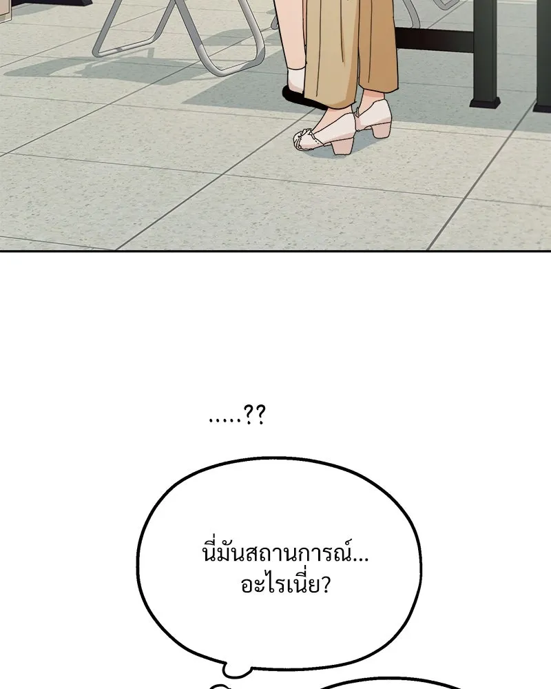 Pyramid Game เกมพีระมิด ตอนที่ 26 รูปที่ 20