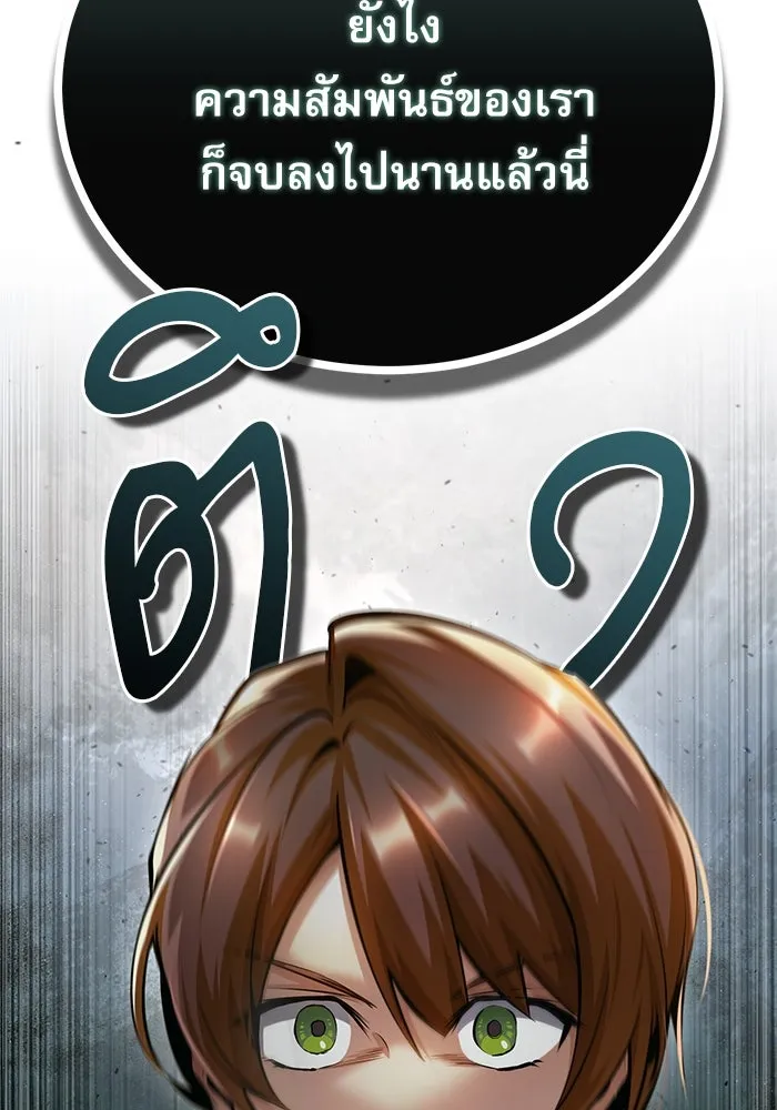 ศาสตราจารย์จำเป็นแห่งอะคาเดมี ตอนที่ 78 รูปที่ 4