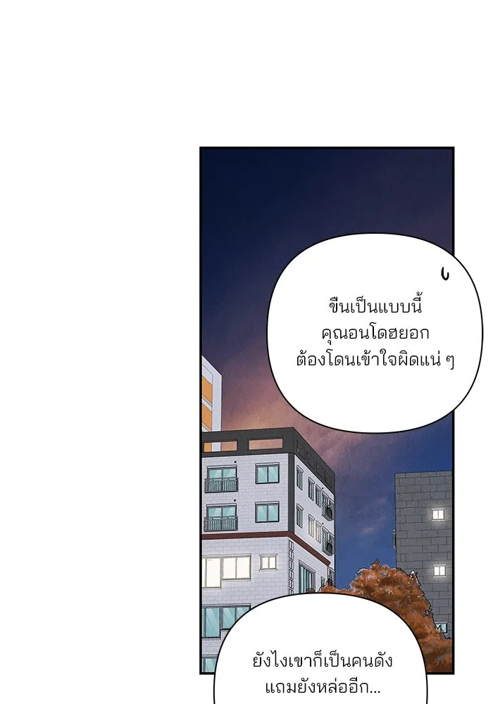 ปุลโซราได้เวลาดัง ตอนที่ 22 รูปที่ 88