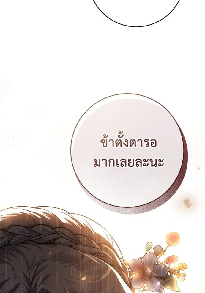 ยามหมาป่าทมิฬ ตอนที่ 25 รูปที่ 10