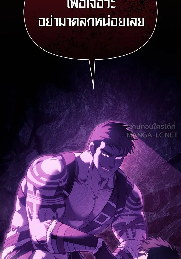 เอาชีวิตรอดในเกมฉบับคนเถื่อน ตอนที่ 4 รูปที่ 42