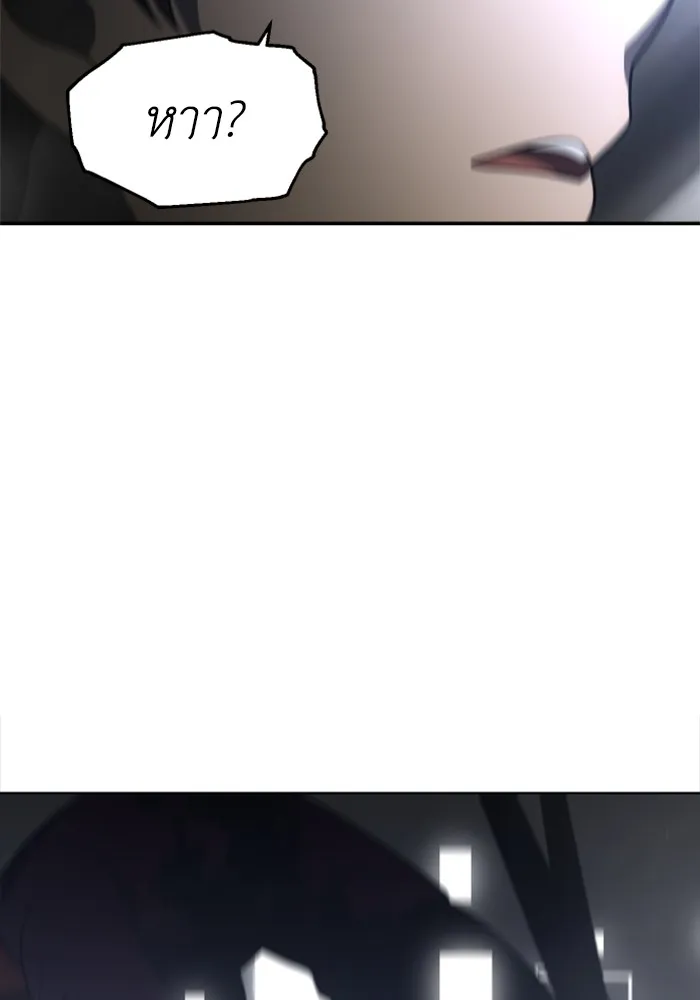 อดีตบอสหอคอย ตอนที่ 44 รูปที่ 8