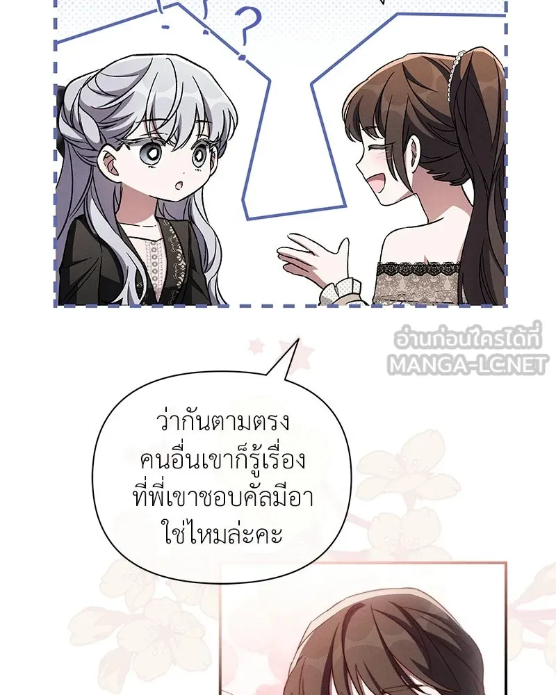 โอ้ ศัตรูที่รัก ตอนที่ ตอนพิเศษ 4 รูปที่ 27