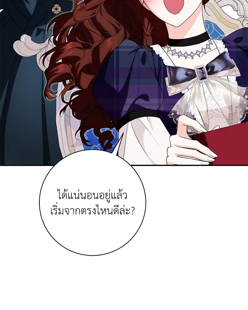 ดัชเชสเชลย ตอนที่ 29 รูปที่ 43