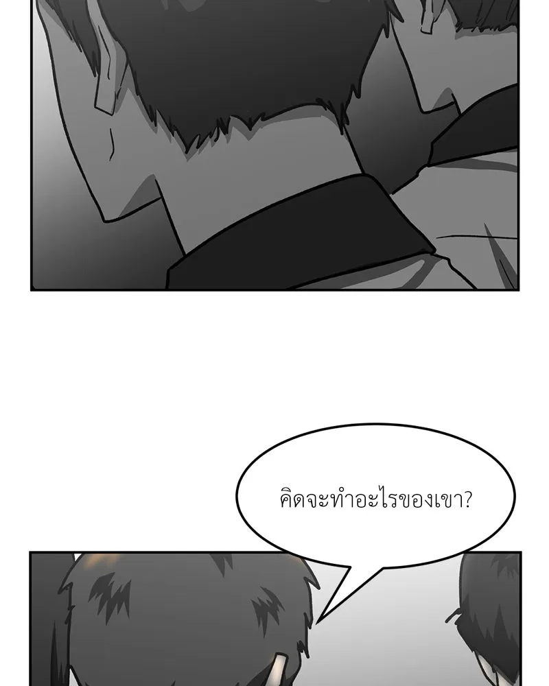 โรงเรียนสัตว์กินเนื้อ ตอนที่ 87 รูปที่ 59