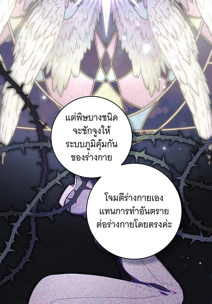 ทุกอย่างที่เสียไป ฉันขอทวงคืน ตอนที่ 65 รูปที่ 20