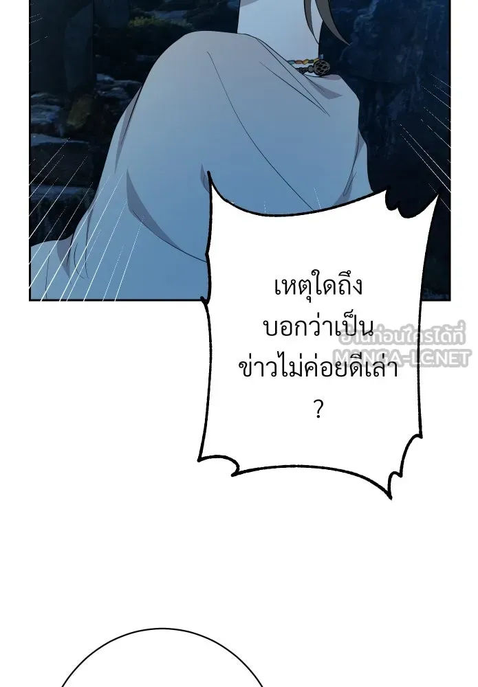 จันทร์เจ้า ตอนที่ ตอนที่ ๘  ยิ่งงดงามเท่าไหร่ยิ่งอั รูปที่ 48