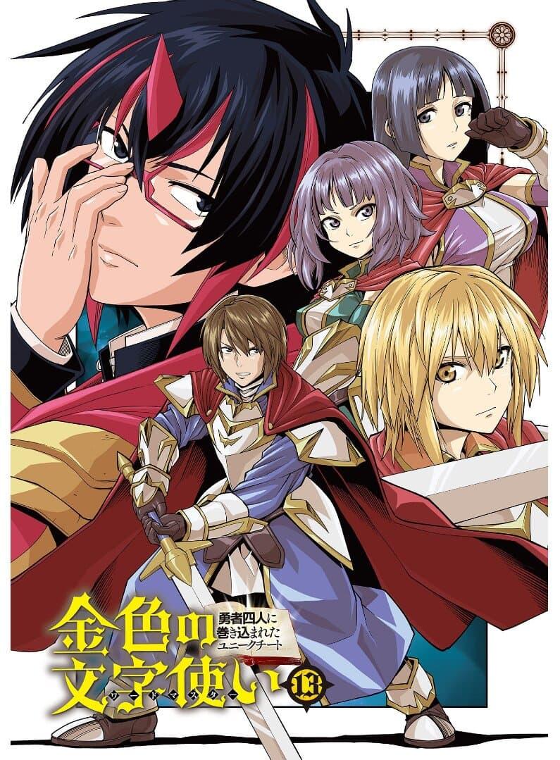 Manga-lc-com อ่านมังงะ อ่านการ์ตูน ออนไลน์ ฟรี Konjiki no Moji Tsukai – Yuusha Yonin ni Makikomareta Unique Cheat ตอนที่ 1 2 3 4 5 6 7 8 9 10 11 12 13 14 ฟรี ไม่มีโฆษณา Manga-lc - อ่าน มังงะ อ่าน การ์ตูน ออนไลน์ อ่านมังงะ ฟรี