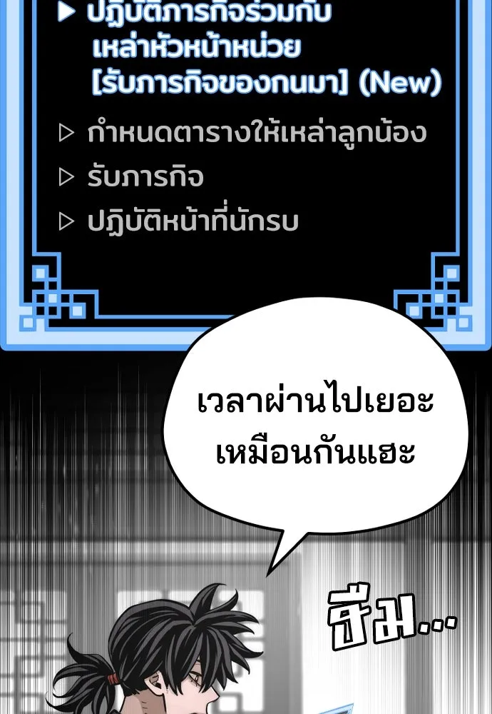 เส้นทางสู่เทพมาร ตอนที่ 58 รูปที่ 61