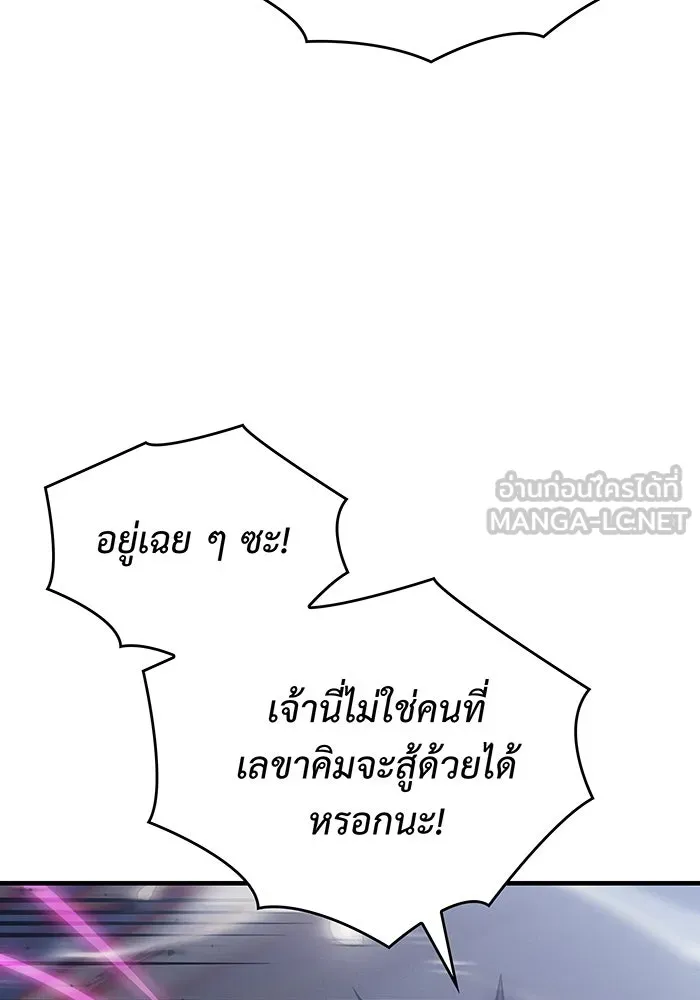 เกิดใหม่พร้อมพลังแห่งราชัน ตอนที่ 45 รูปที่ 141