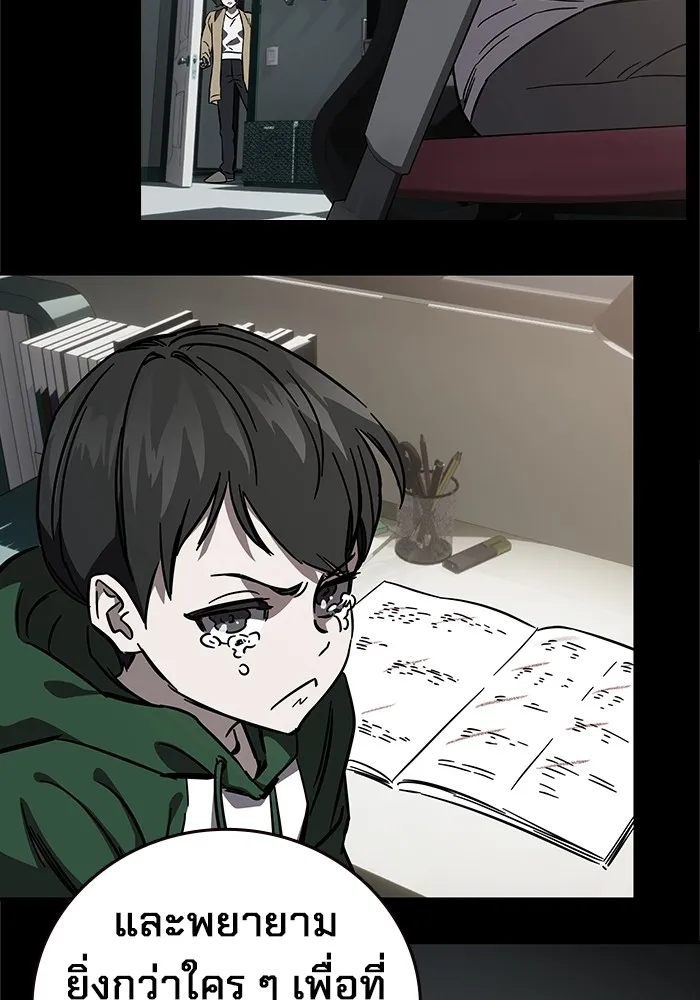 มหาสงครามคนแกร่ง ตอนที่ 2 ยุนกามิน รูปที่ 199