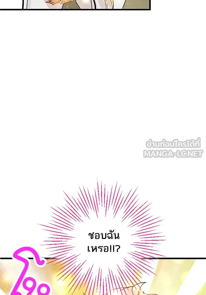 คุณหนูย้อนเวลามาเป็นอัศวิน ตอนที่ 29 รูปที่ 30