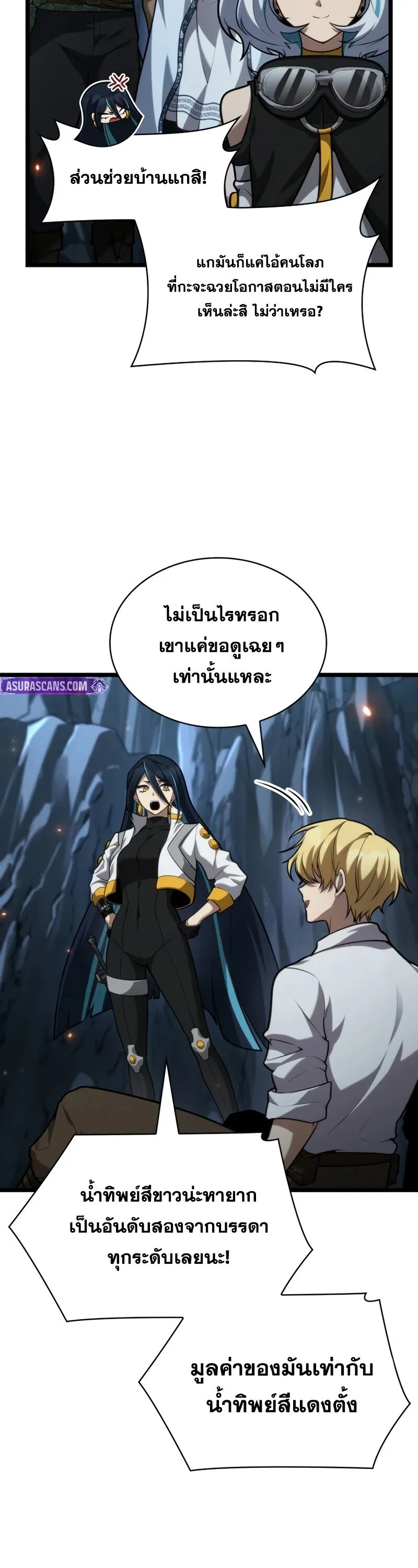 Infinite Mage จอมเวทไร_ข_ดจำก_ด ตอนที่ ตอนที่ 160 รูปที่ 22