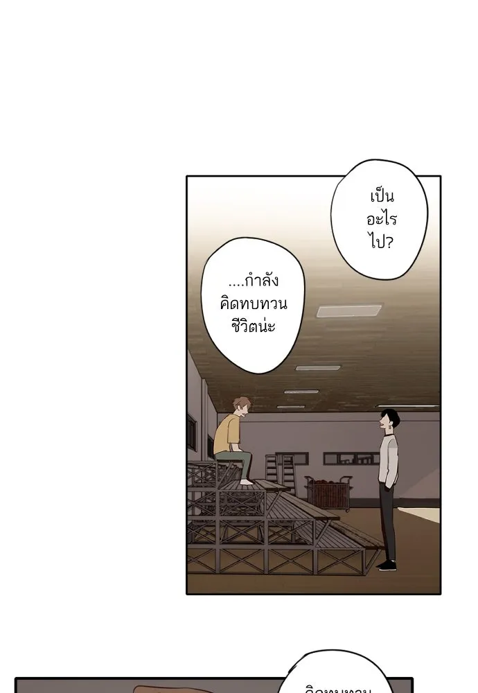 ฉันเปล่าร้องไห้ซะหน่อย ตอนที่ 59 รูปที่ 5