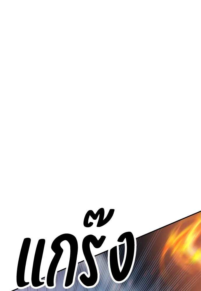 ไอ้เพลเยอร์นั่น ฉันฆ่ามันเอง ตอนที่ 29 รูปที่ 136