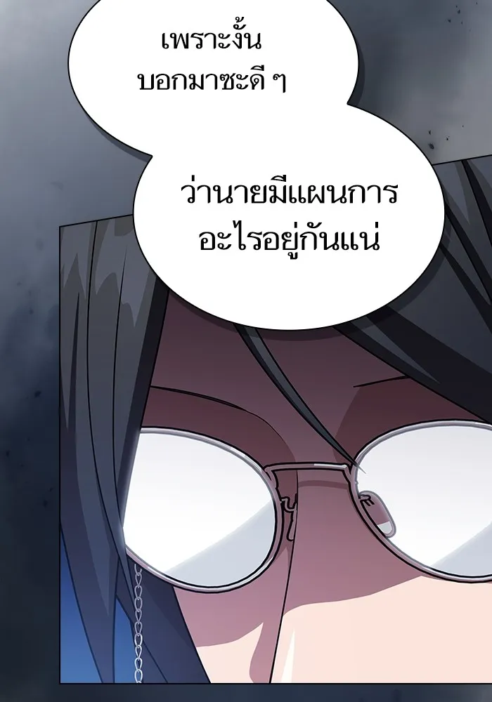 ผู้เล่นขั้นเทพแห่งหอคอยฝึกสอน ตอนที่ 193 รูปที่ 136