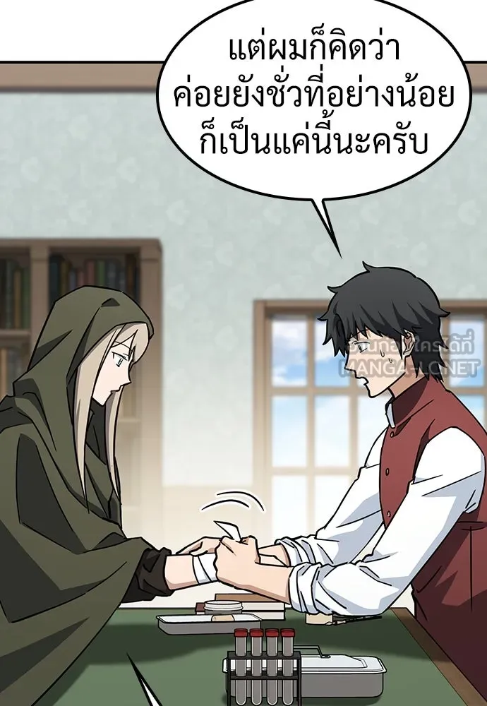 คลินิกสัตว์ต่างโลกของคิมโอจิน ตอนที่ 17 รูปที่ 3