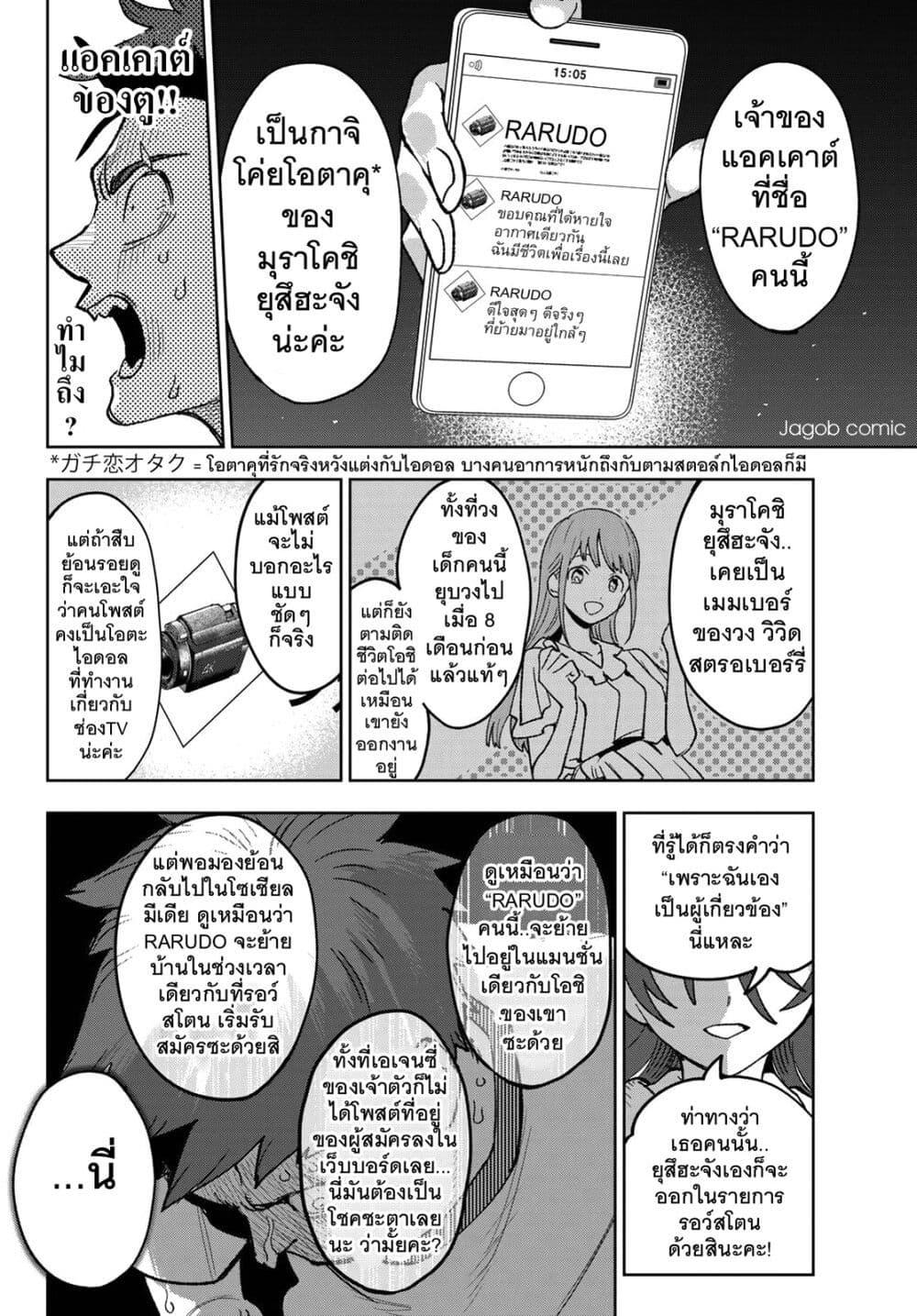 Manga-lc-com อ่านมังงะ อ่านการ์ตูน ออนไลน์ ฟรี Idolatry ตอนที่ 1 2 3 4 5 6 7 8 9 10 11 12 13 14 ฟรี ไม่มีโฆษณา Manga-lc - อ่าน มังงะ อ่าน การ์ตูน ออนไลน์ อ่านมังงะ ฟรี