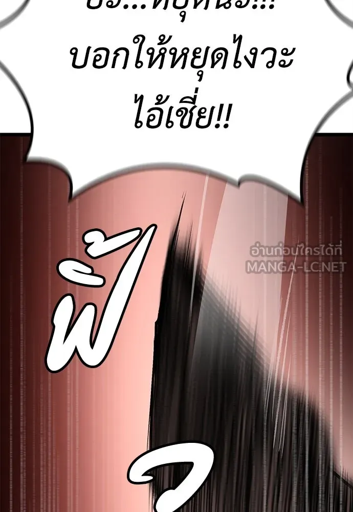 ผู้คุมหมายเลข 0 ตอนที่ 5 รูปที่ 120