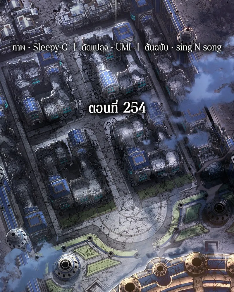 Omniscient Reader อ่านชะตาวันสิ้นโลก ตอนที่ 42 อาสโมเดียส (2) รูปที่ 65