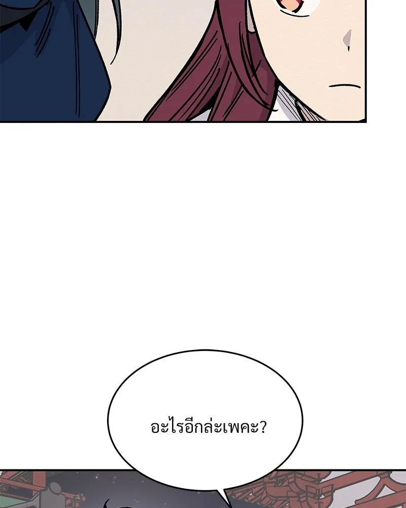 ข้าต้องไม่ใช่พระชายา ตอนที่ 23 รูปที่ 53