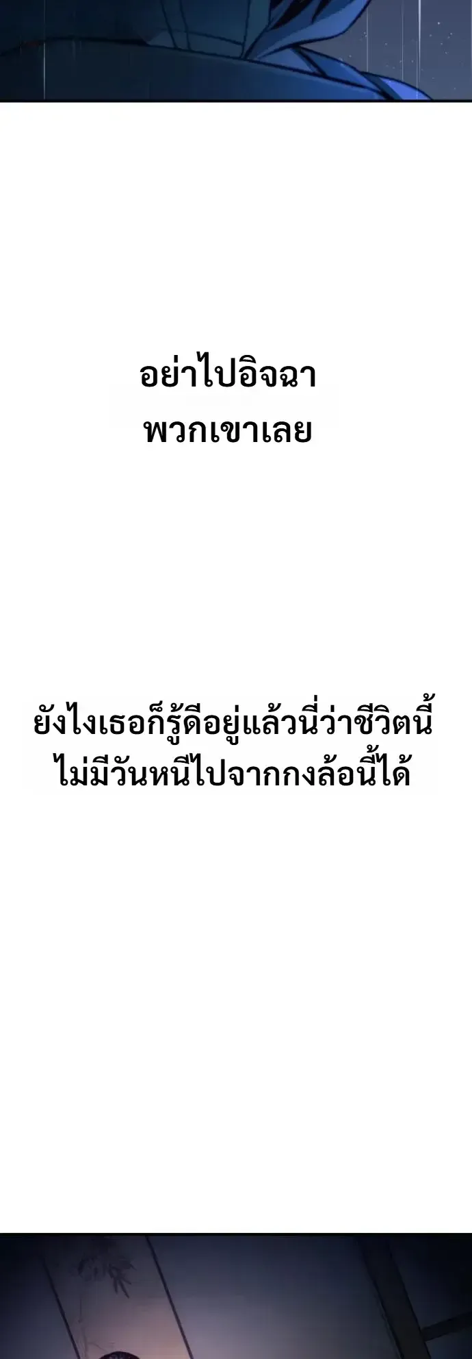 Nation-Class Dungeon Architect น_กออกแบบเขาวงกตระด_บชาต_ ตอนที่ ตอนที่ 19 รูปที่ 15