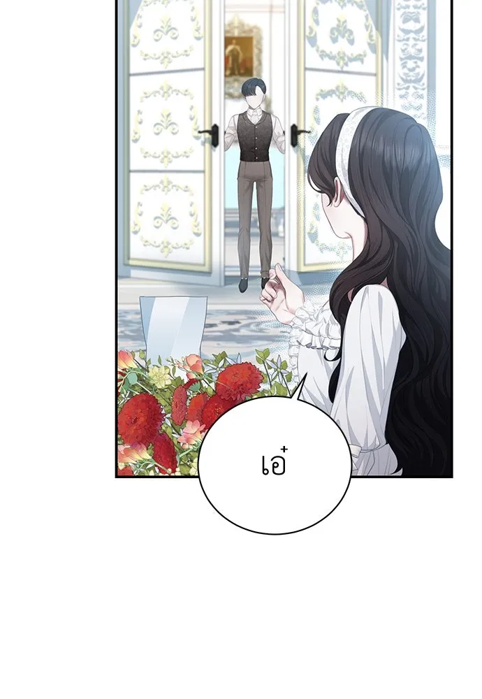 สาวใช้อย่างฉัน ขอเลือกหันหลังให้นาย ตอนที่ 9 รูปที่ 83