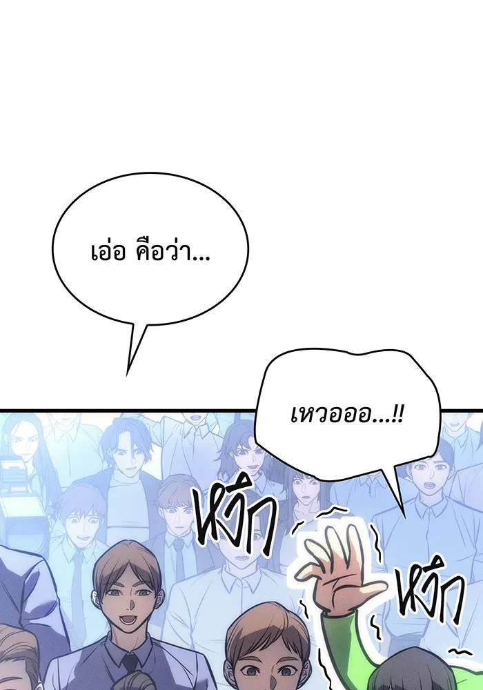 เกิดใหม่พร้อมพลังแห่งราชัน ตอนที่ 41 รูปที่ 169