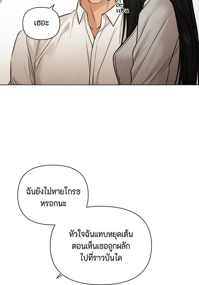 เพียงรุ่งอรุณ ตอนที่ 58 รูปที่ 53