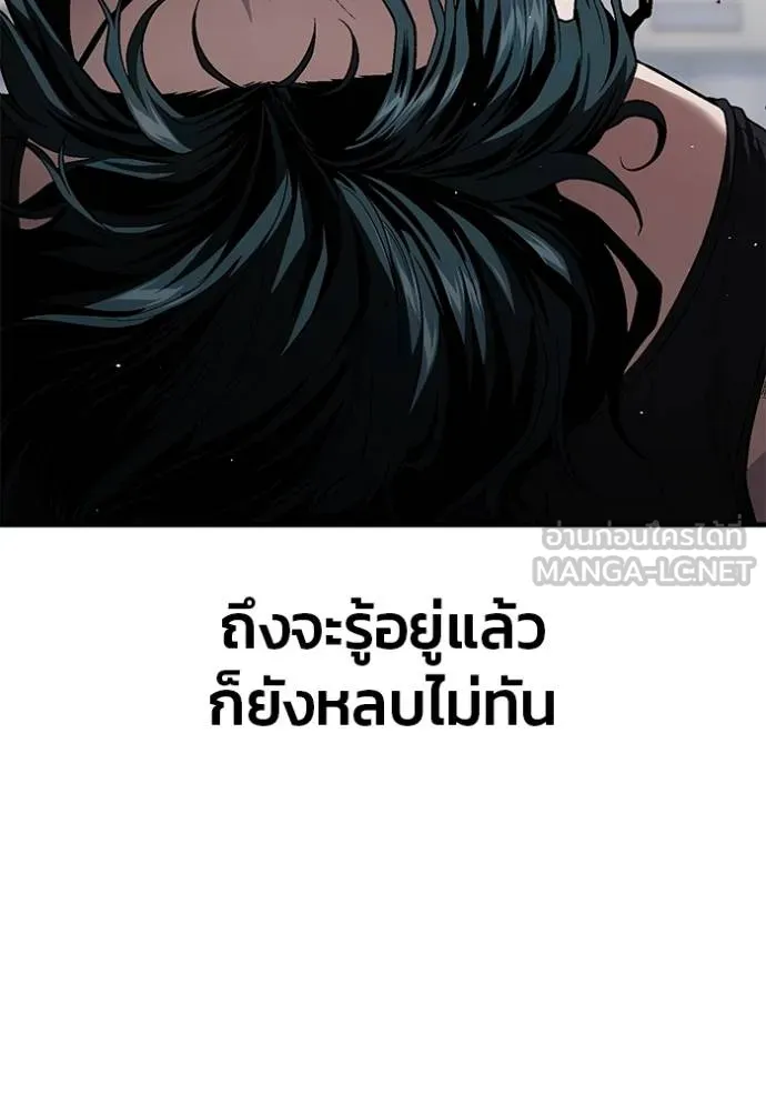 สนิมเชือดเลือดสาด ตอนที่ 29 รูปที่ 95