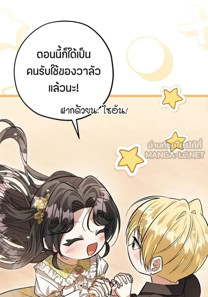ป๊ะป๋าขา หนูลาแล้ว ตอนที่ 41 รูปที่ 31