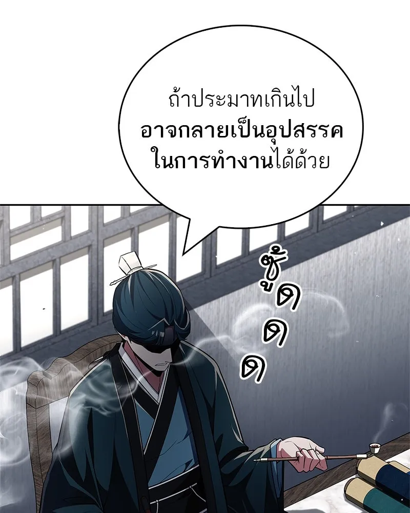 สุดยอดเทรนเนอร์แห่งยุทธภพ ตอนที่ 47 ชักจะล้ำเส้นเกินไปแล้วนะ รูปที่ 80