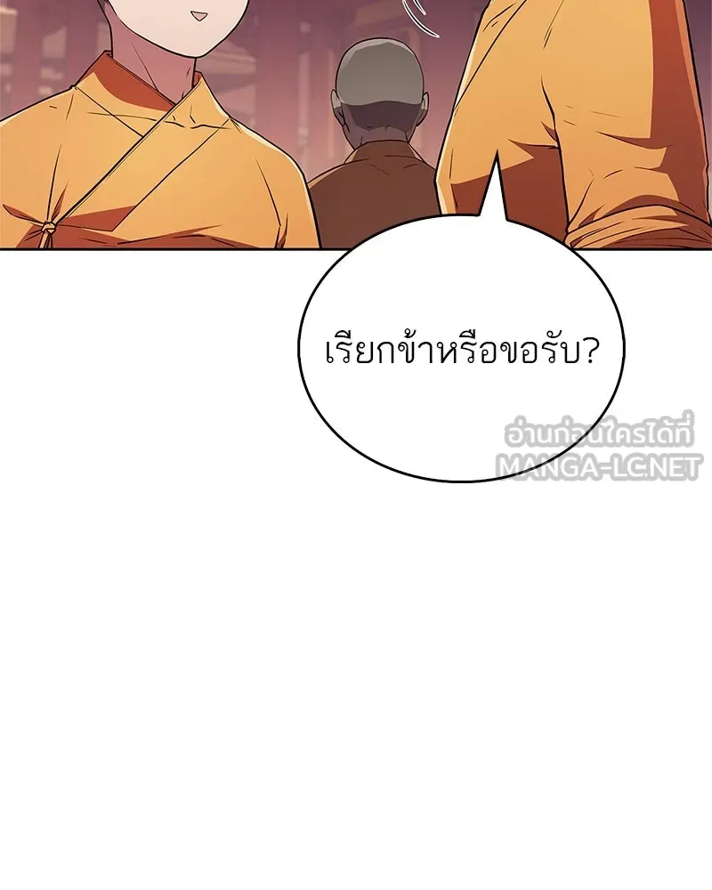 สุดยอดเทรนเนอร์แห่งยุทธภพ ตอนที่ 15 ดะ..เด็กผู้หญิง! รูปที่ 150